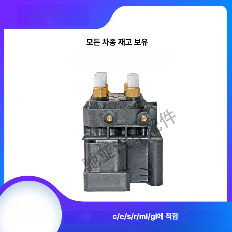 에어 서스펜션 W213 W253 밸브 블록 솔레노이드 공기압 쇼바 조절 분배 댐퍼 이미지 6