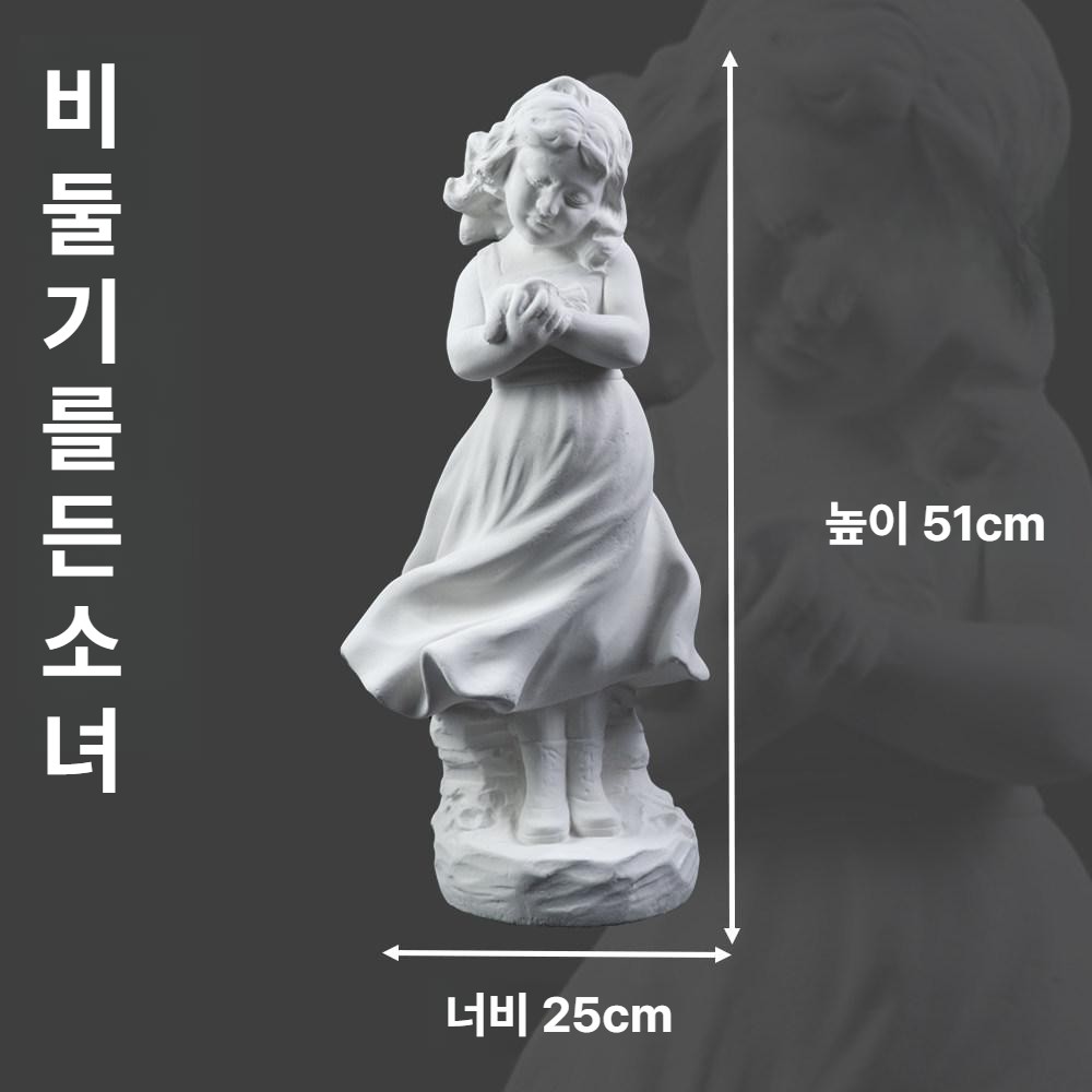 대형 조각상 인테리어 석고 매장용 아트 디스플레이 오브제 갤러리 전시 - 상품 이미지