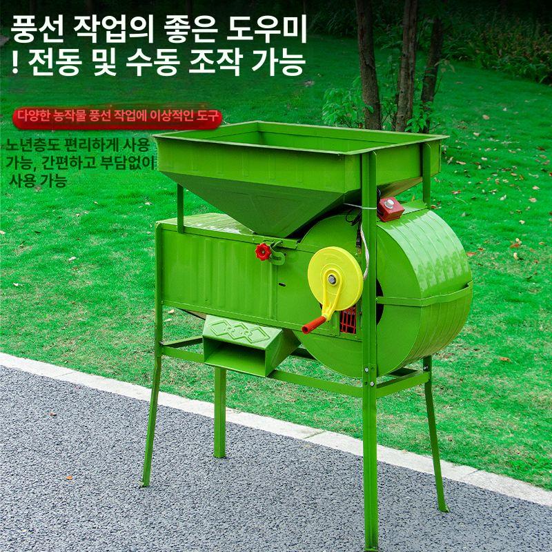 풍구 들깨탈곡기 모터 곡물선별기 잡곡 수확기 농기계 불순물 곡물탈곡기 벼 농업용 - 상세 이미지 3
