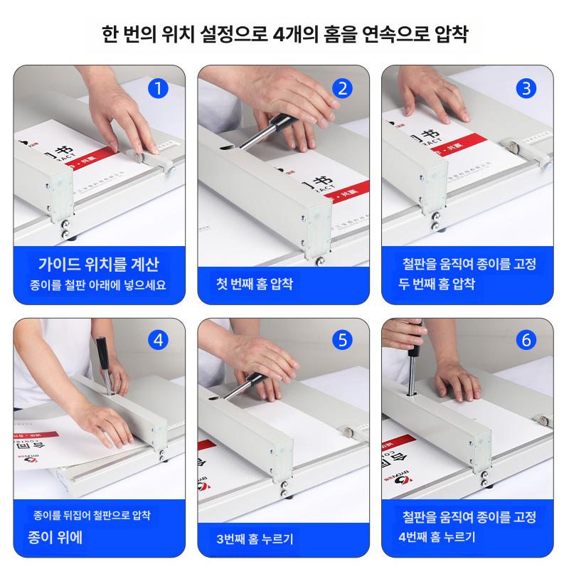 수동 접지기 청첩장 전단지 책자 카드 문서 명함 점선 제본기 접는선 바인딩기 인쇄물 - 상세 이미지 5