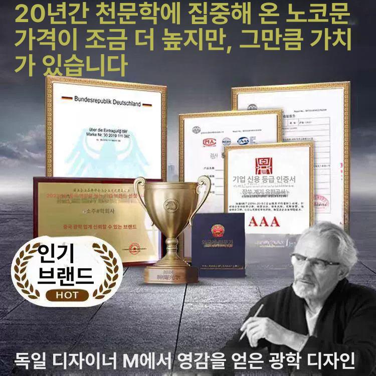 굴절식 천체망원경 고배율 입문용 어댑터 고성능 인피니티 미드 셀레스트론 별관측 이미지 6