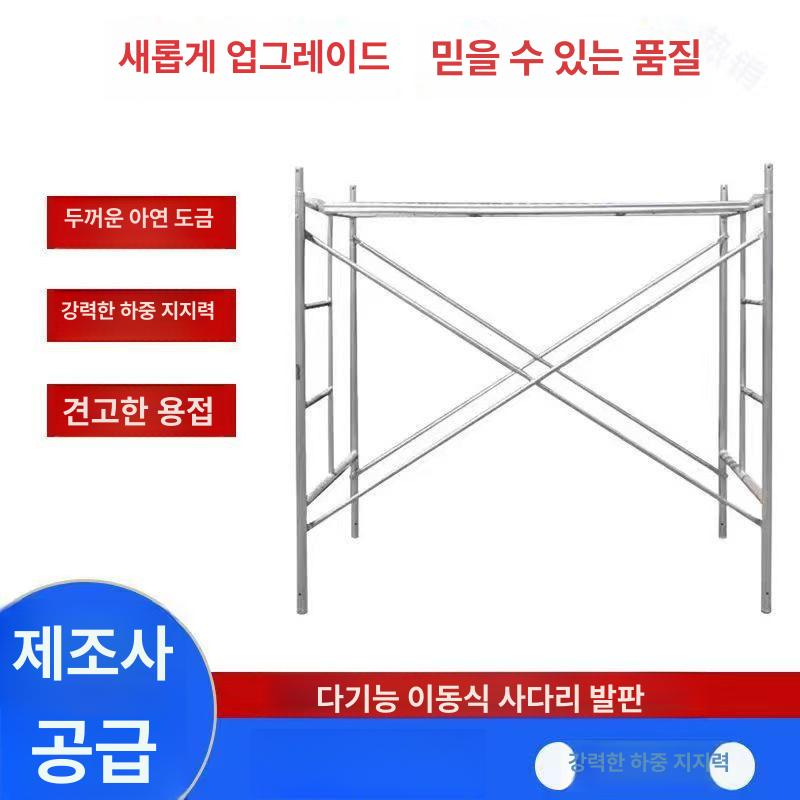 접이식 아시바 현장 안전발판 가정용 비계 고소작업 사다리 발판 파이프 이동식발판 - 상세 이미지 3