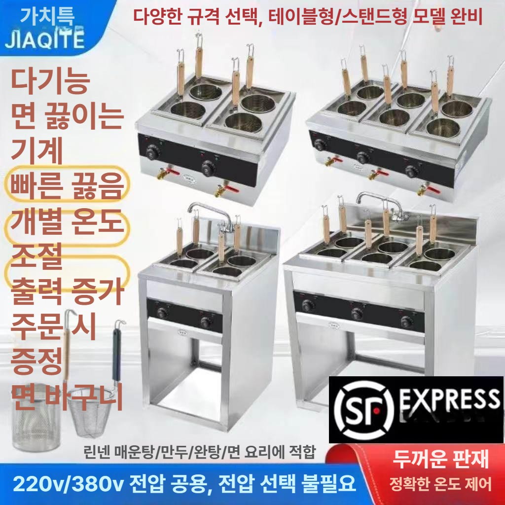 업소용 면삶는기계 국수 우동 스파게티 면탕기 전기 렌지형 고화력 스테인리스 식당 주방 대용량 조리기구 - 상세 이미지 3