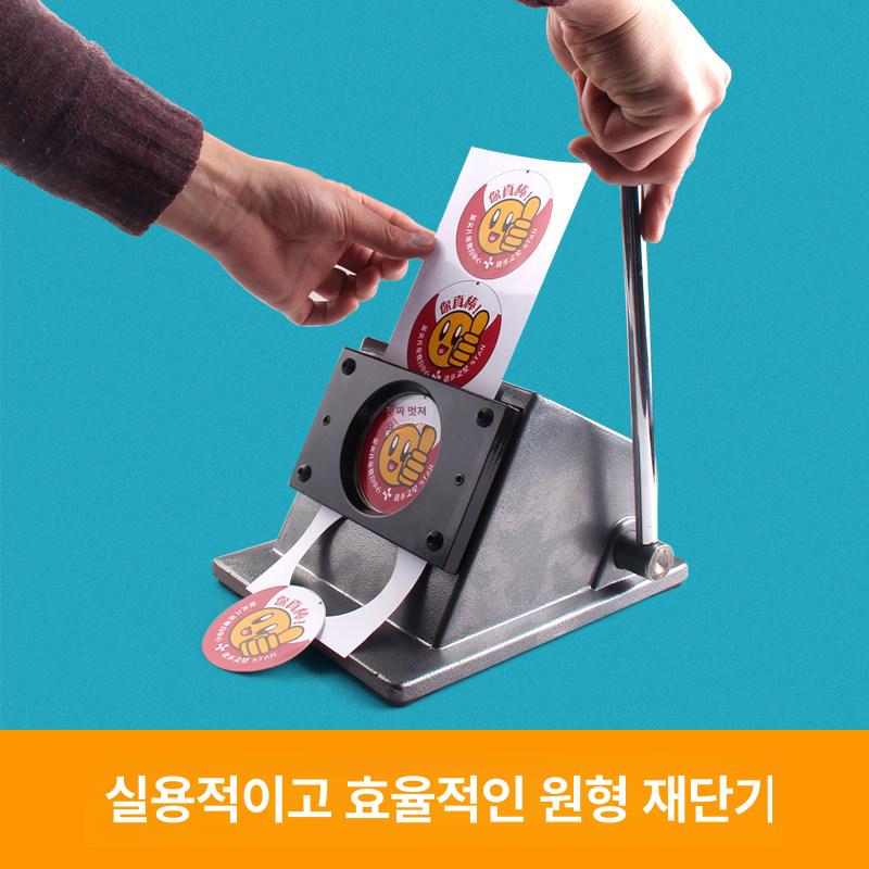 뱃지 펀칭기 원형 종이 홀펀치 공예 타공기계 수동식 커팅머신 구멍내기 - 상세 이미지 3