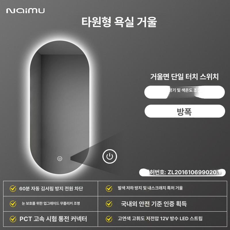 LED 터치 조명 아치형 욕실 벽거울 화장대 면도 스탠드형 미용 인테리어 라운드 카페 감성 홈 데코 셀프 가정용 - 상품 이미지