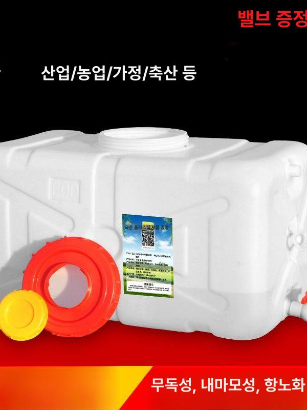 100리터 물통 생수통 밸브 저장 벨브 수조 농업용 야외 가정용 사각통 업소용 농사용 이미지 6