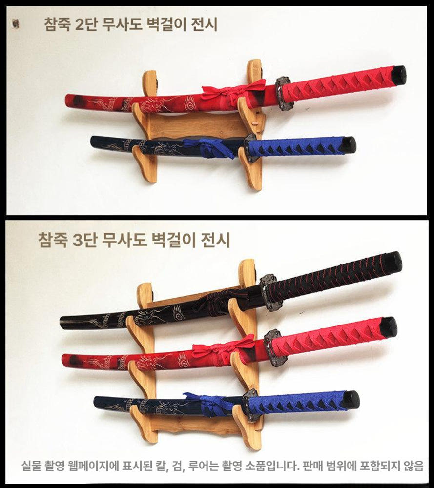 검도다이 받침대 진열대 도검 목검 꽂이 거치대 검좌대 무술 장식용 검 칼 스탠드 좌대 상세 이미지 5