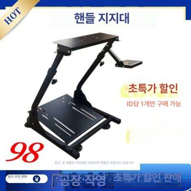 레이싱 거치대 휠 게임 스탠드 브라켓 장비 호환 콕핏 시트 컨트롤러 전용 - 상세 이미지 2