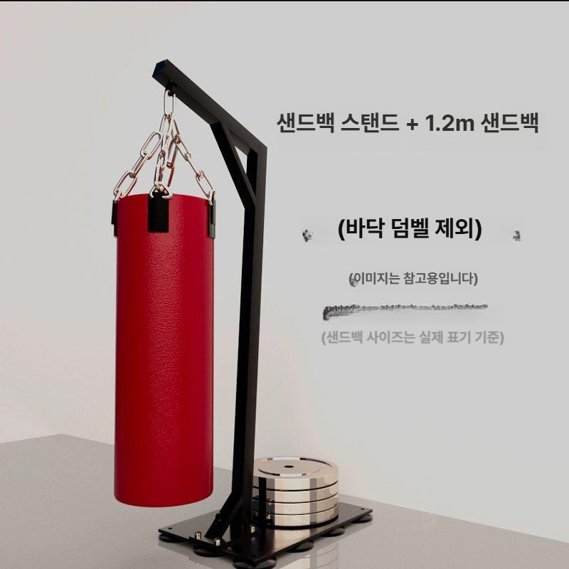 복싱 스탠드 샌드백 거치대 권투 펀칭백 홀더 태권도 트레이닝 랙 - 상품 이미지