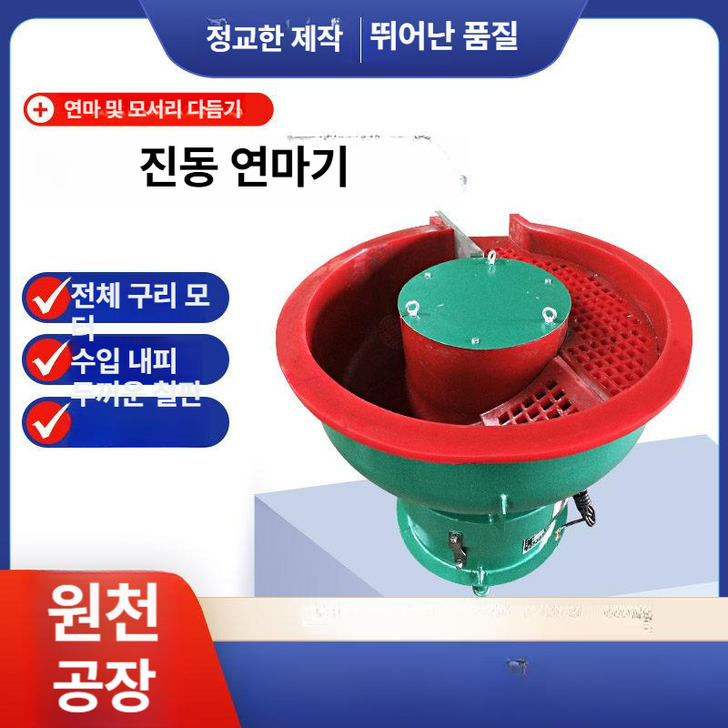 진동 연마기 바렐 디버링 금속 세척 폴리싱 머신 주얼리 클리너 연삭 - 상세 이미지 4