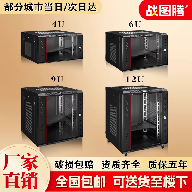 CCTV 보관함 네트워크 수납장 장비 용 장치 시건 서버랙 6U - 상세 이미지 2