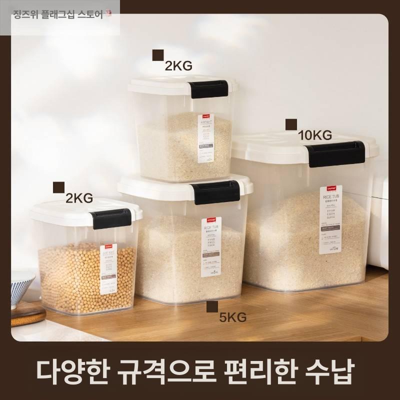 이동식 쌀보관통 원터치 밀가루통 곡물 쌀독 저장통 바퀴형 벌레방지 밀폐용기 - 상세 이미지 5