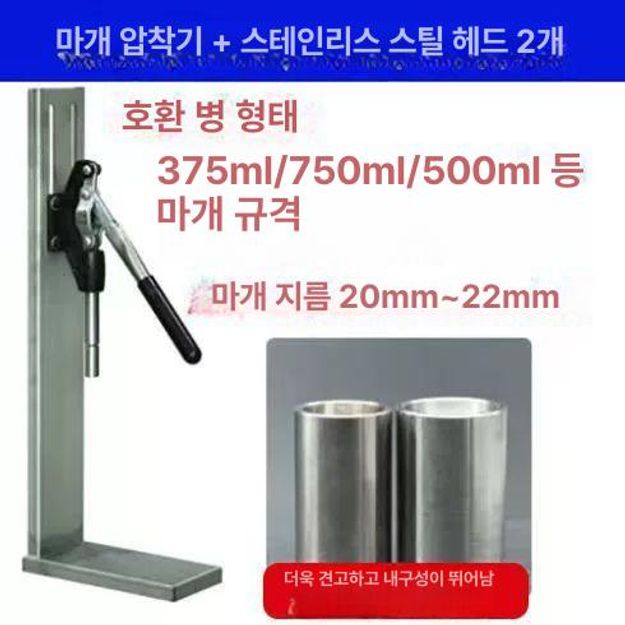 와인병 자동 코르크 압착 밀봉 캡핑 기계 전자동 병마개 씰링 포장 장비 - 상세 이미지 3