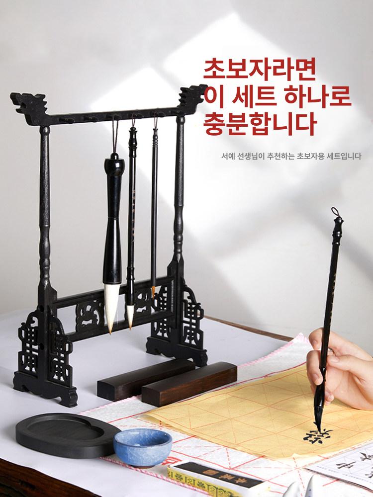 고급 캘리그라피 붓먹세트 입문 필방 키트 초학 문방 수묵화 벼루 서예용품 기본 이미지 6