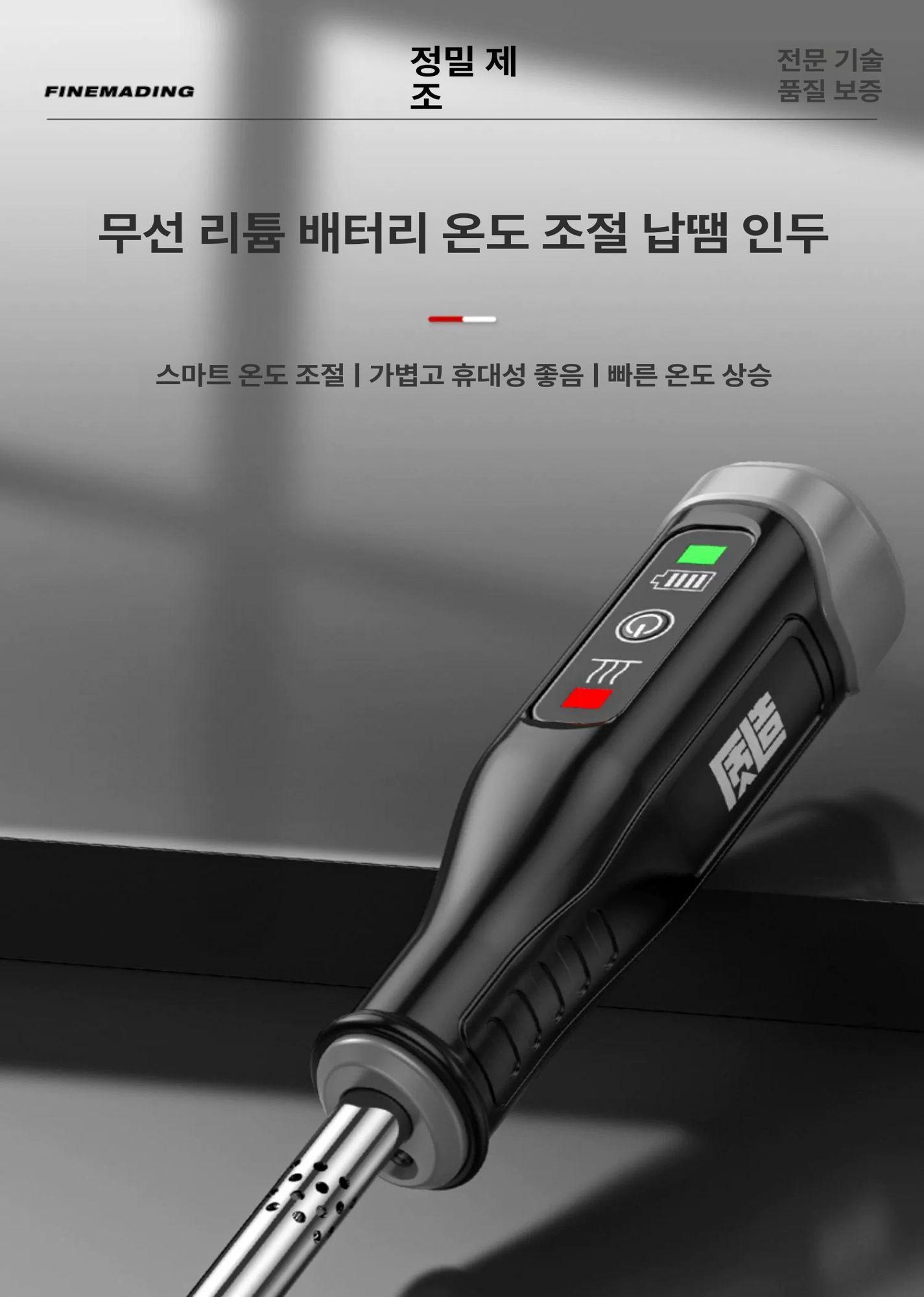 미니 납땜기 용접기 가정용 무선인두기 배터리 온도조절 정밀 가스인두기 이미지 6