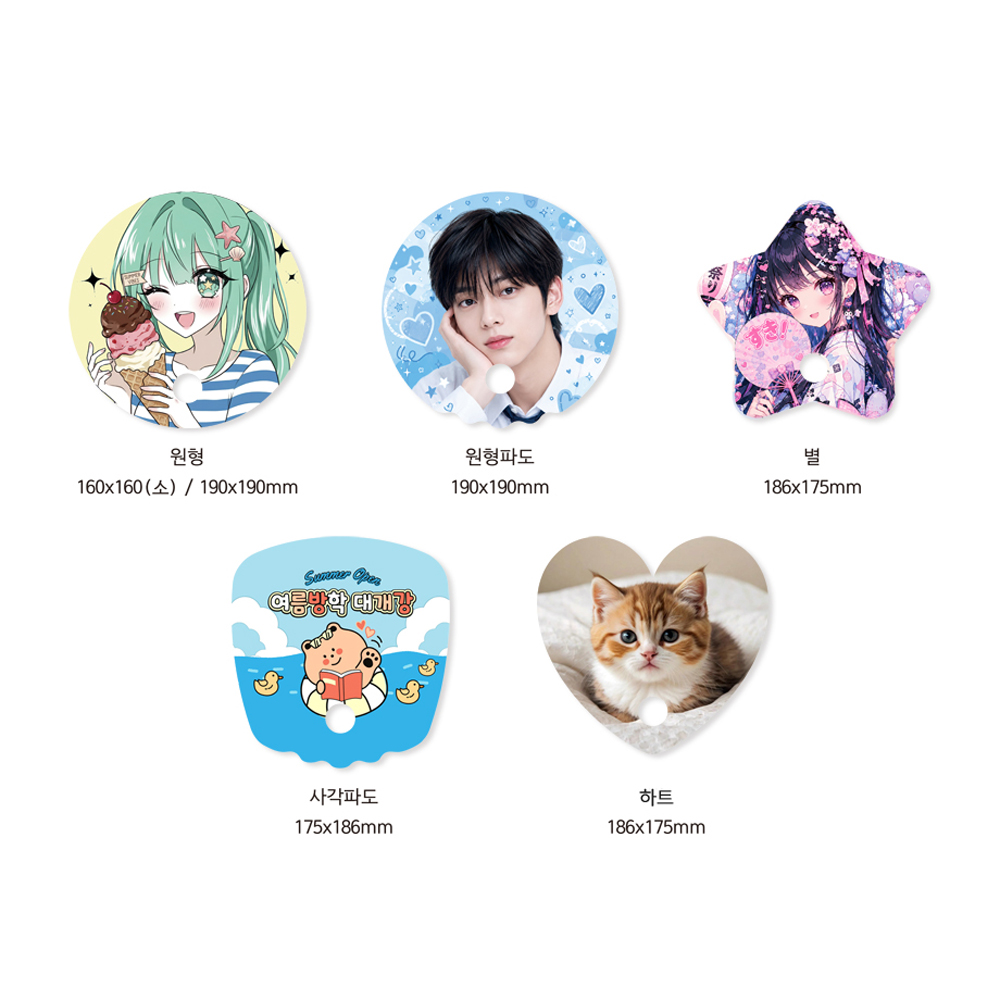 렌티부채 대량 제작 (100~10,000매 / 렌티큘러 부채 / 옵셋) - 상세 이미지 2