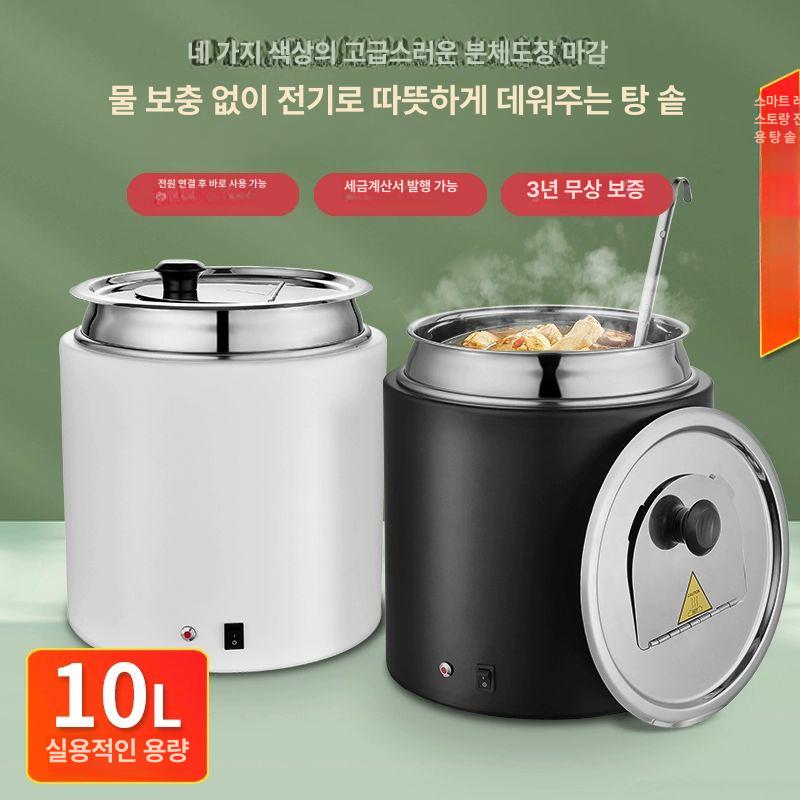 스프 업소용보온통 수프 국물 보냉 육수통 국통 수도꼭지 단열버킷 절연 온도조절 - 상세 이미지 2