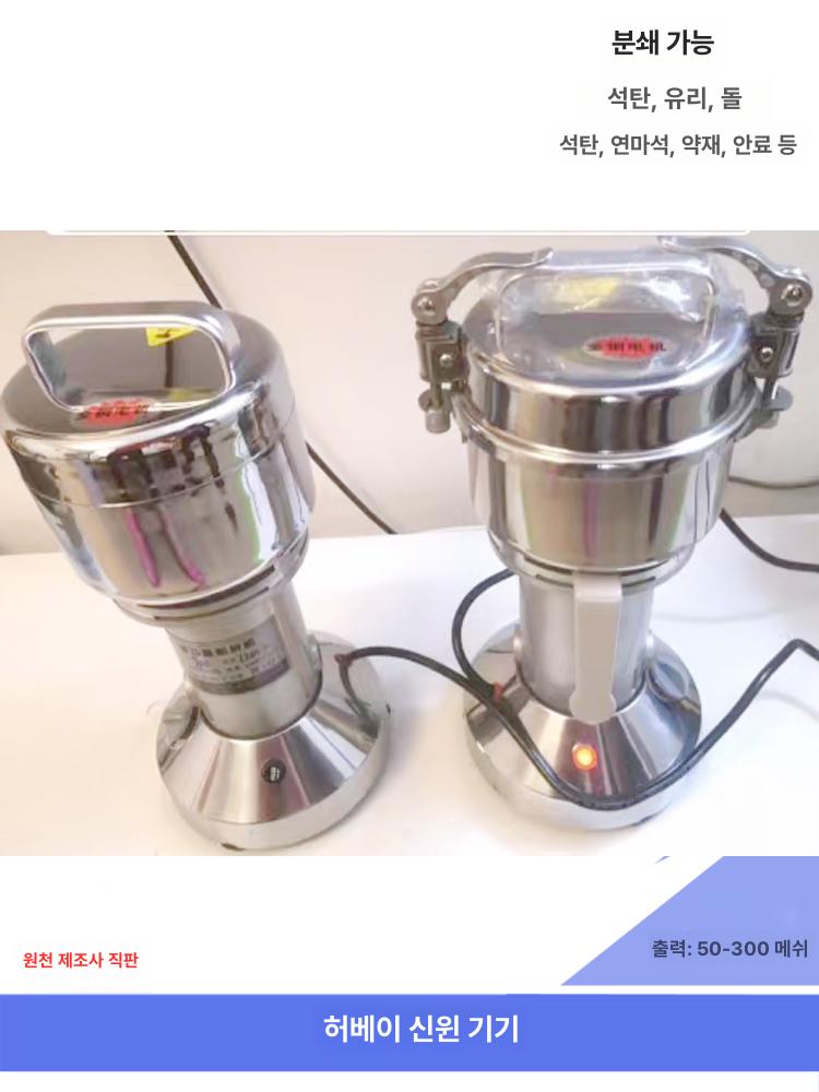 광석 분쇄기 세라믹 그라인딩 파쇄기 실험실 그라인더 가루 크러셔 믹서 도구 - 상세 이미지 2
