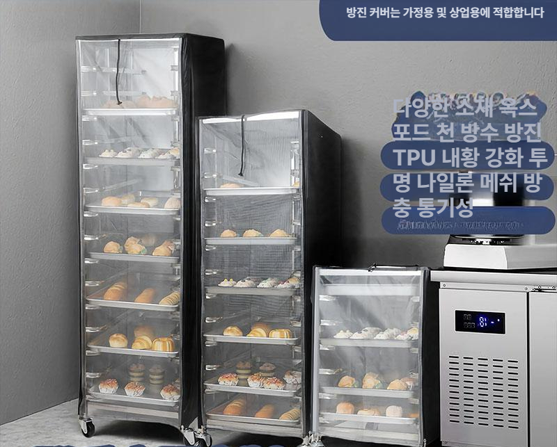 6단 랙 이동식 건조대 거치대 빵카트 업소용 정리대 진열대 베이킹렉 트롤리 제과점 - 상세 이미지 2
