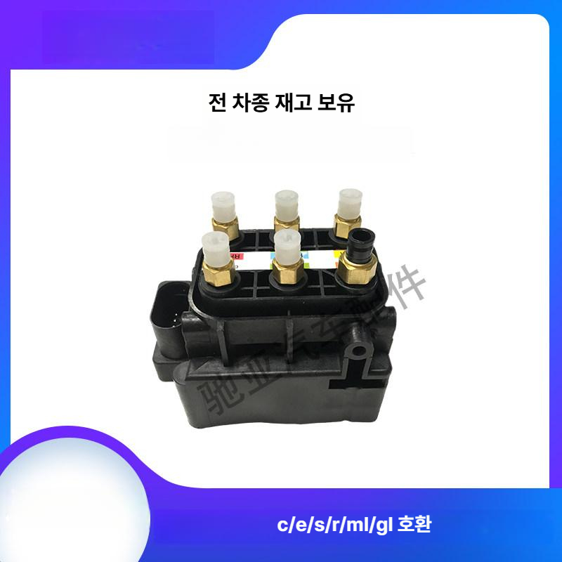 에어 서스펜션 W213 W253 밸브 블록 솔레노이드 공기압 쇼바 조절 분배 댐퍼 - 상세 이미지 4