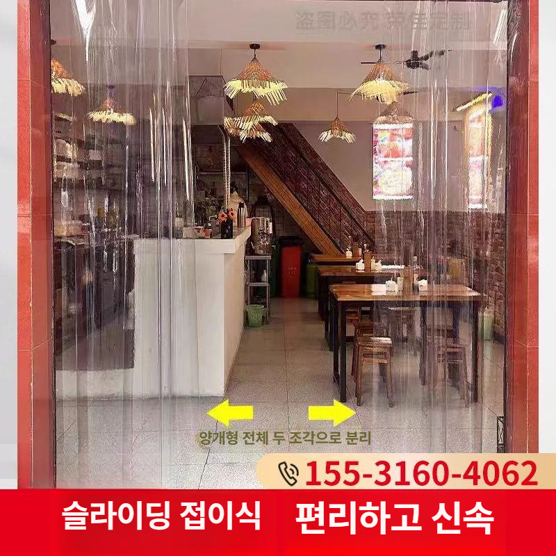 접이식 비닐커튼 현관문 도어커튼 단열 방풍막 베란다 냉기차단 칸막이 레일 매장 실내 - 상세 이미지 5