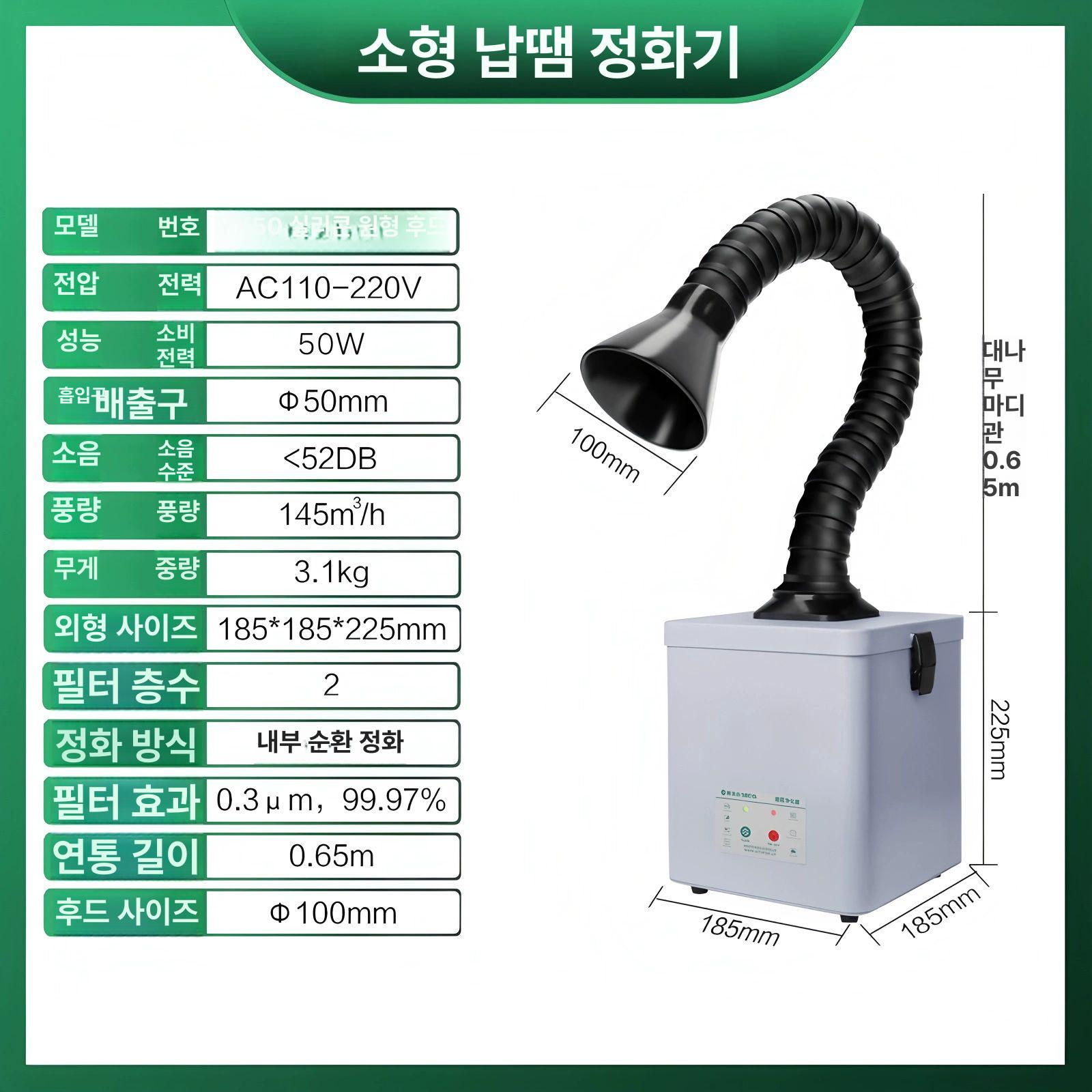 산업용 용접 흄 제거 집진기 연기 흡입 후드 장비 먼지 방지 국소 배기 시스템 암 - 상품 이미지