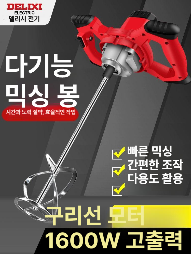 업소용 블렌더 대용량 핸드 믹싱기 양념 다지기 스틱 휘핑 교반기 식당용 파워 믹서기 - 상세 이미지 4