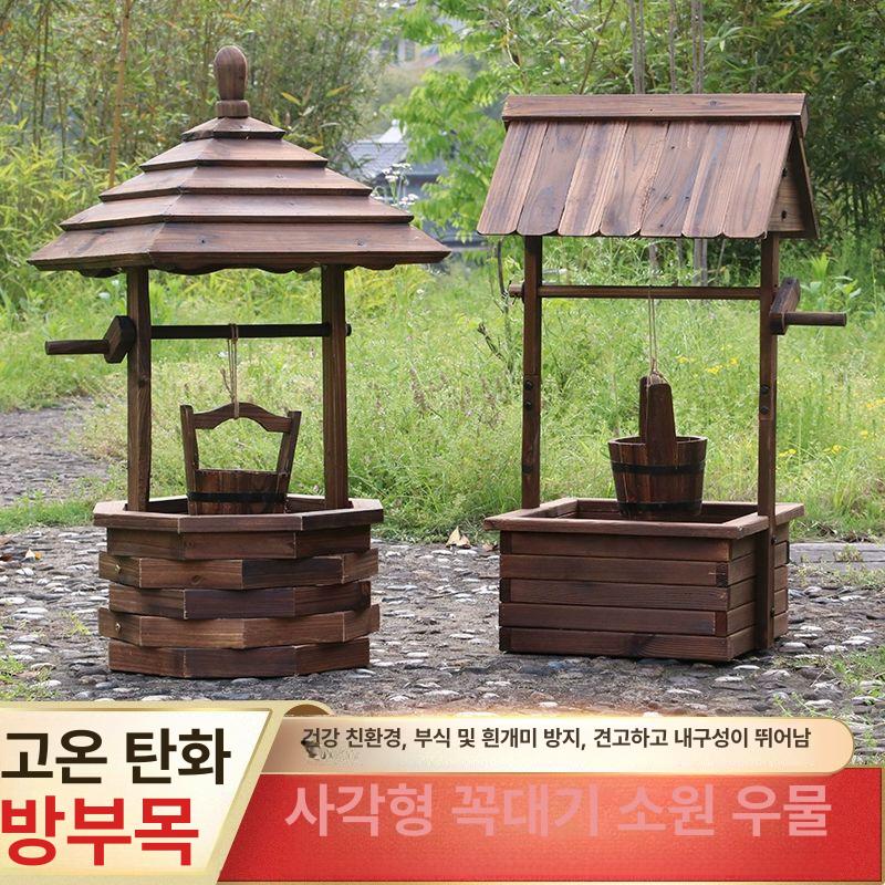 야외 우물모형 데코 목재 화단 정원꾸미기 정원장식 전원주택 조경용 원예 사각 - 상세 이미지 4