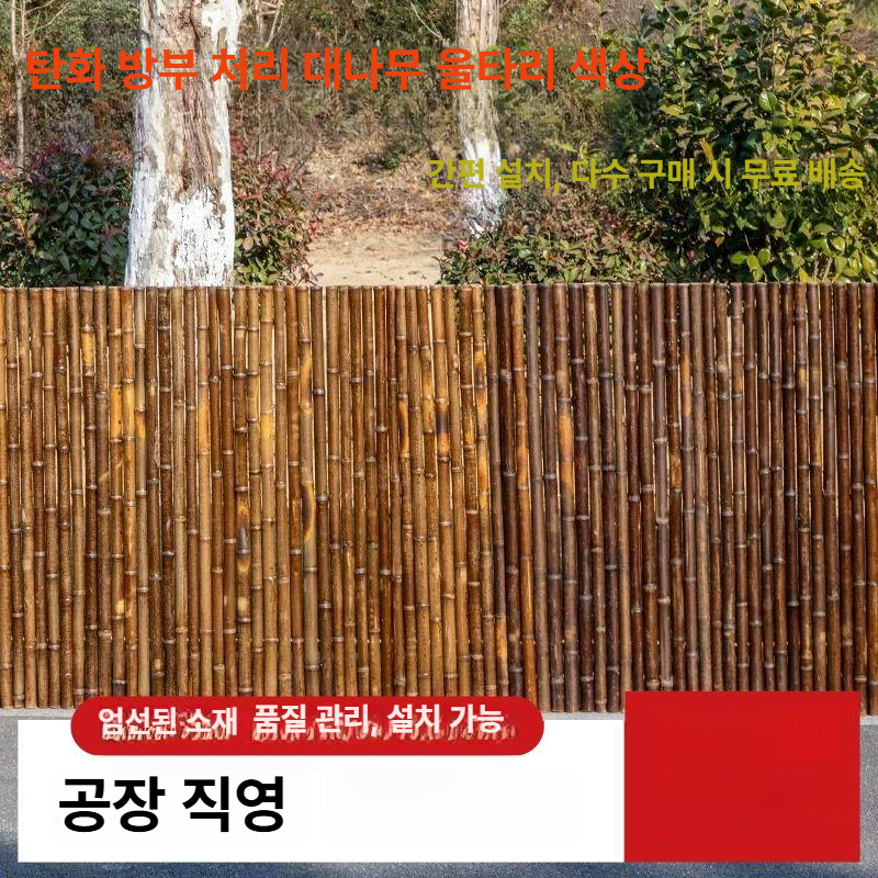 정원 테라스가림막 길이 경계 화단 장대 대나무울타리 중간 가림막휀스 담장 높이 - 상세 이미지 2