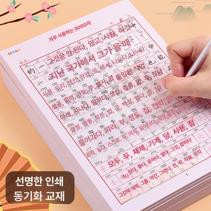 중국어 연습서 하드펜 훈련지 한자 서예 따라쓰기 캘리그라피 중국 연습 초보자 - 상세 이미지 3