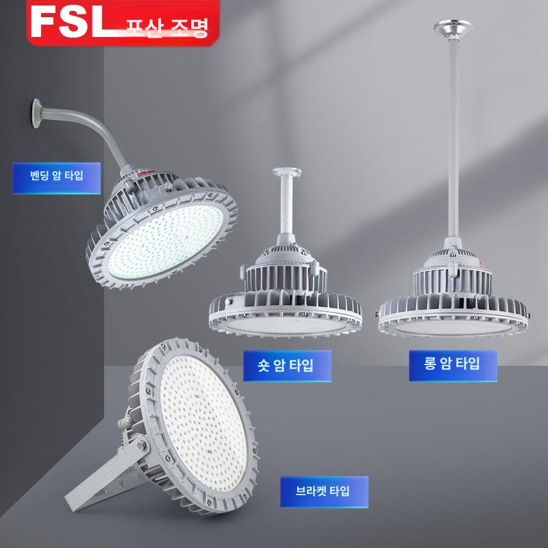 내압 방폭등 led 창고 램프 조명 공장 산업용 작업등 작업장 방폭형 투광등 - 상세 이미지 2