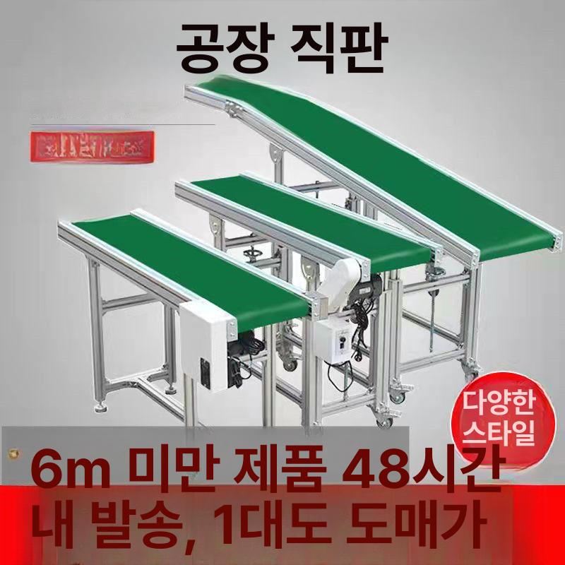 탁상용 콘베어 소형컨베이어벨트 조립 롤러 슬라이드 컨베어 운반레일 운반기 생산 - 상세 이미지 2