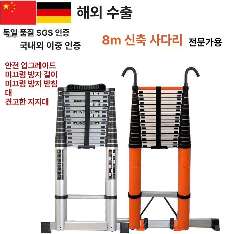 갈고리 사다리 안테나 일자 훅 지지대 접이식 알루미늄 직선 폴딩 스트레이트 - 상세 이미지 3