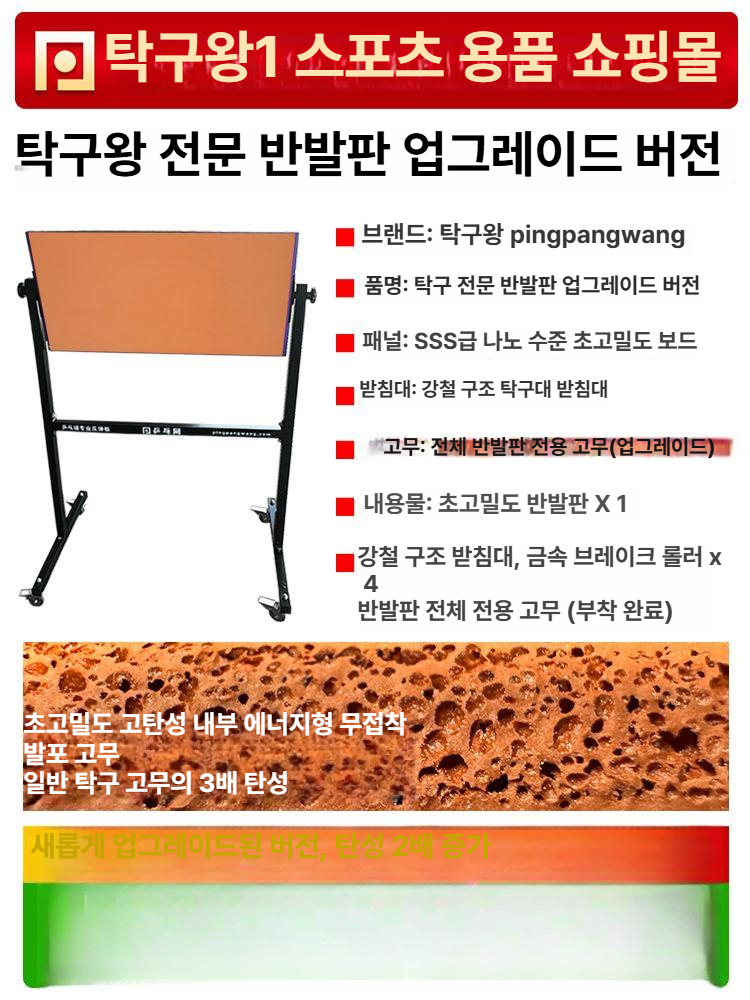 탁구 자동 리턴 머신 서빙 연습 장비 회전 피치 백보드 타격 훈련용 스핀 보드 - 상세 이미지 3