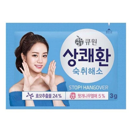 큐원 상쾌환 3g 행사 X 술깨는약 여명 상쾌한