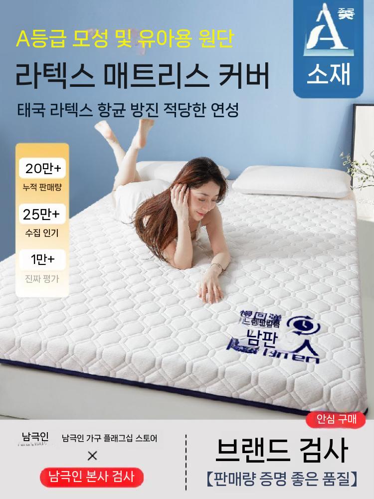 바닥매트리스 손님용 사계절 라텍스토퍼 기숙사 원룸 메모리폼 접이식 슈퍼싱글 스펀지 스폰지 - 상세 이미지 2