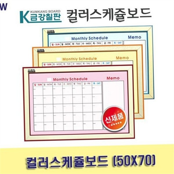 직사각형 월간 스케줄 보드 게시판 스케줄 보드 사무실 가정용 회의용 - 상품 이미지