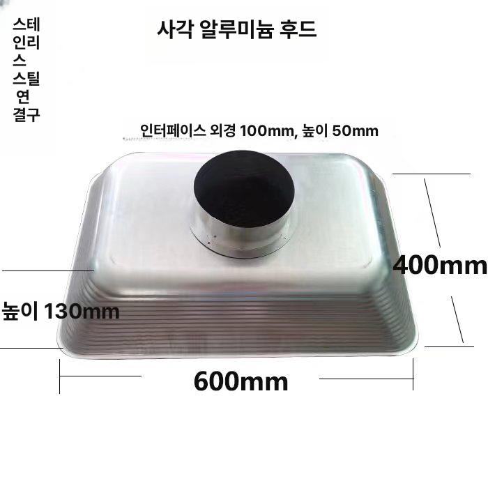 투명 집진기 덕트 주방 연기 환기구 닥트 가정용 주름관 파이프 후드자바라 흡입구 - 상세 이미지 3