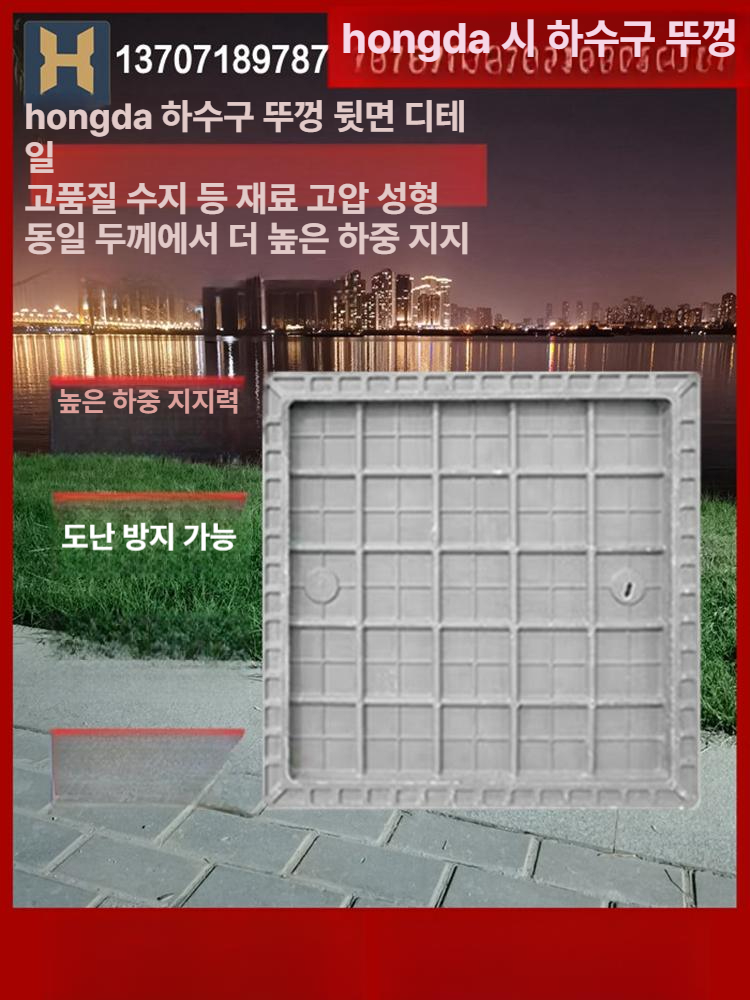 정화조뚜껑 맨홀커버 원형사각 오수관 집수정 상수도 급수관 배수구 주택정화조 - 상세 이미지 2