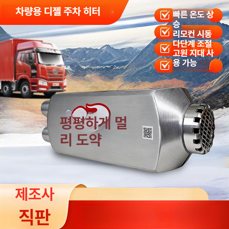 차량용 무시동 캠핑 히터 겨울 수평 미니형 이동식 난방기 12V 전기 가열 - 상세 이미지 3