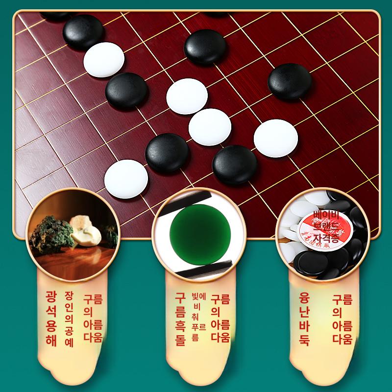 세트 고급바둑판 게임 선물용 바둑돌 장기알 정통 기원용 단면 원목바둑판 대국 - 상세 이미지 4