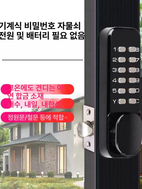 잠금장치 기계식도어락 컨테이너 보안 번호기 안전 비밀번호 사무실 도어용품 철대문 - 상세 이미지 4