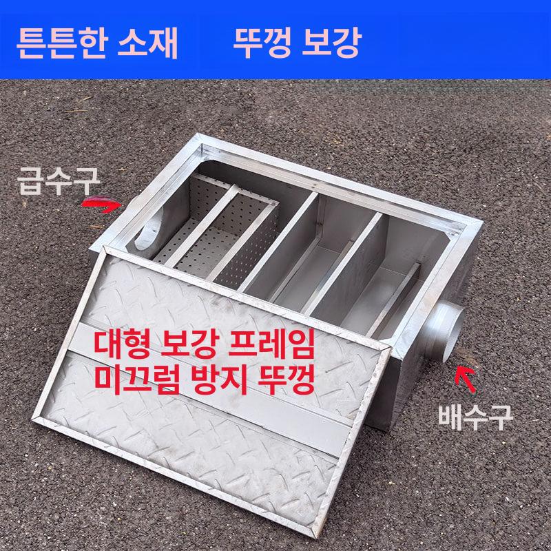 대형 그리스트랩 씽크대 유수 공장 필터 오일 트랩 유수분리조 하수 스텐 분리기 - 상세 이미지 3