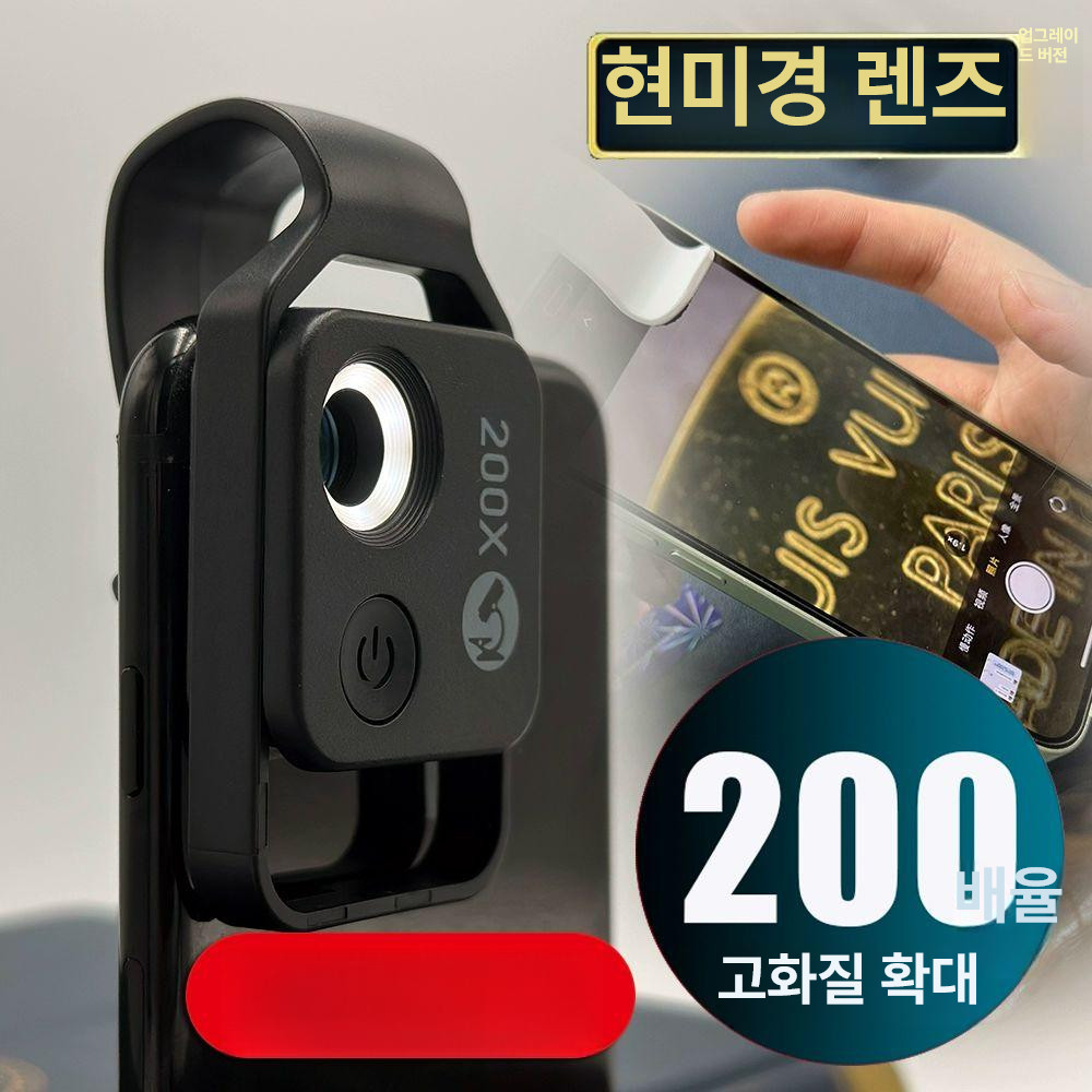 스마트폰 접사렌즈 카메라 휴대폰 현미경렌즈 핸드폰 망원렌즈 확대 셀카 편광 - 상세 이미지 2