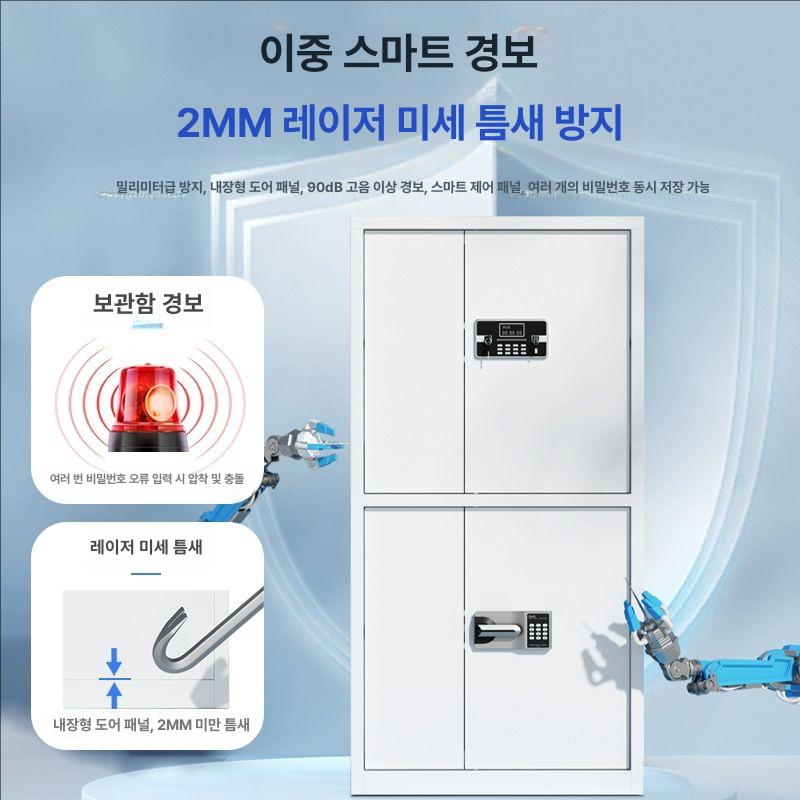 지문잠금 캐비닛 금고 보안 암호 수납 지문인식 귀중품 잠금장치 서랍 캐비넷 전자 - 상세 이미지 3