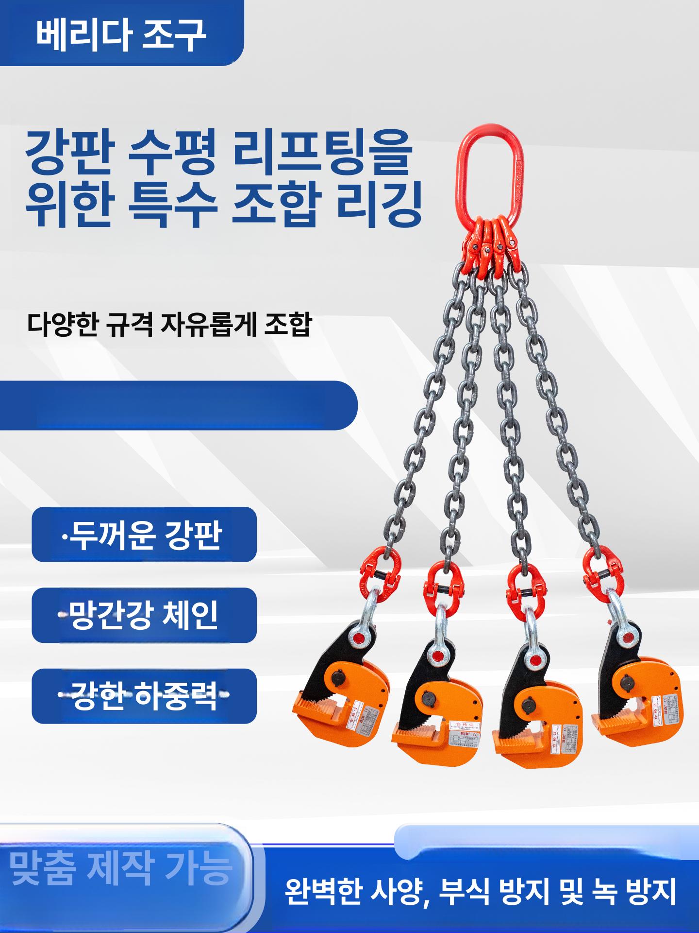 체인호이스트 와이어로프 더블빔클램프 강관고정 이중걸이 운반용 산업용 리프팅 장비 - 상세 이미지 3
