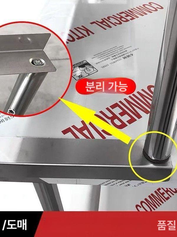 업소용 스테인레스 주방작업대 식당싱크대 조리대 스텐 선반 음식점 준비대 카운터 - 상세 이미지 2