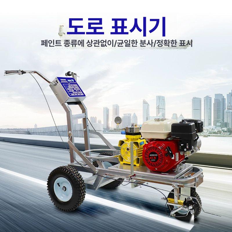 스프레이 경계선 도로도색기 라인기 라인후끼 도로표시기 주차선마킹기 차선도색기 - 상세 이미지 2
