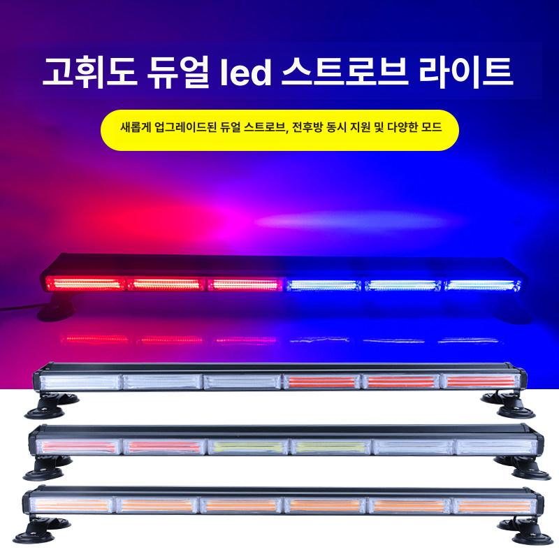 LED경광등 차량용 비상점멸등 사이렌 현장조명 안전경고등 화물차 순찰용 비상조명 점멸식 경보등 - 상세 이미지 3