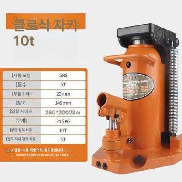 유압 카 잭 타이어 교환 틈새 청소 도구 자동차 정비 필수품 휴대용 리프트 - 상품 이미지
